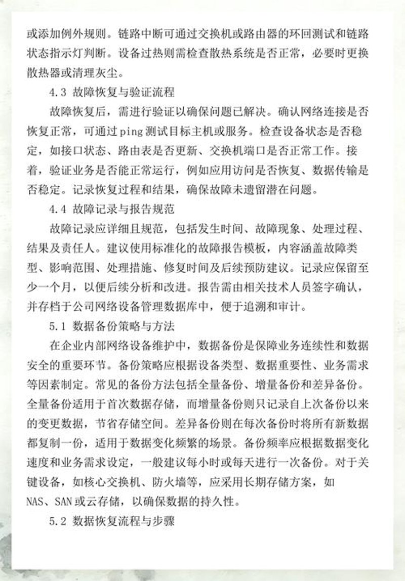 合肥网络技术咨询行业的最新动态与发展趋势